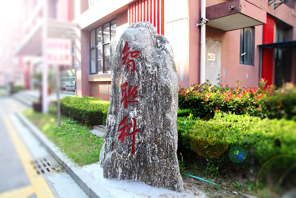 蘇州智聯(lián)科慧自動化有限公司搬遷